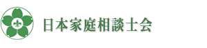 日本相談士会