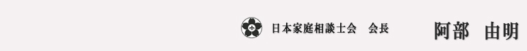 会長あいさつ